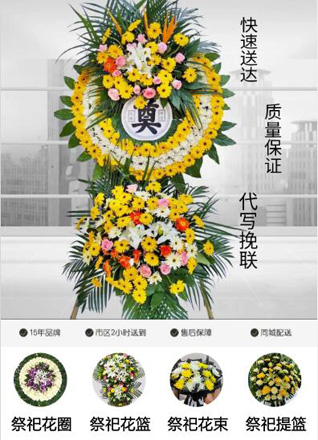 四川成都彭州市天彭镇金彭东路社区花圈代送